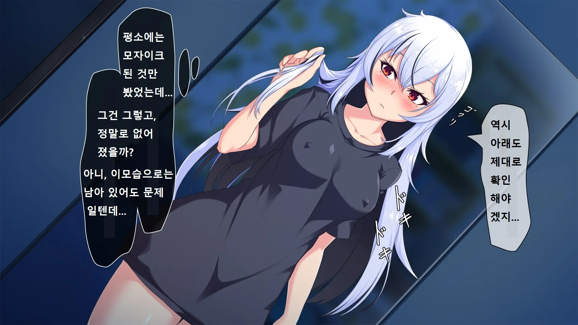 Ore Ga Onna Ni Somaru Made | 내가 여자로 물들 때까지